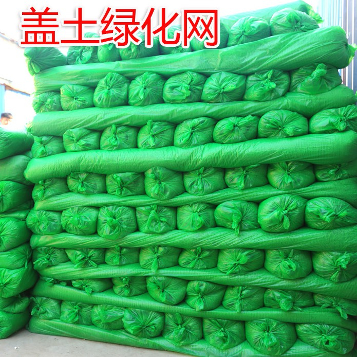 蓋土網(wǎng)，防塵蓋土網(wǎng)的用途，防塵蓋土網(wǎng)的好處